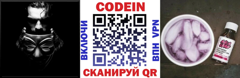 это телеграм Добрянка Codein Purple Drank