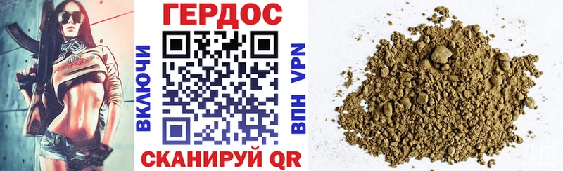 ГЕРОИН гречка цена Добрянка