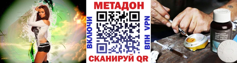 МЕТАДОН methadone  Добрянка 